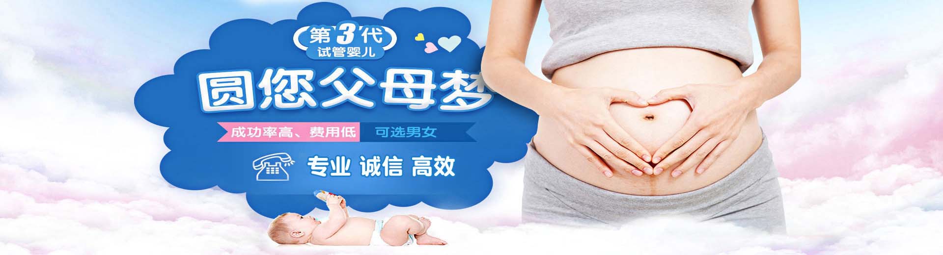 靠谱同性代孕推荐咨询怎么收费,专业同志供卵助怀推荐咨询怎么找,有偿高龄借卵助怀怎么收费图片2